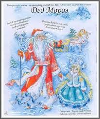 как называют деда мороза и снегурочку в разных странах Kak Vyglyadit Ded Moroz V Raznyh Stranah Kids And Parenting Ded Moroz Bau
