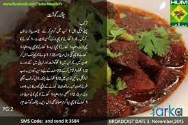 Pakistani food recipes in urdu. Chukandar Gosht Pakistani Food Food Recipes