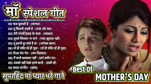 List of 15 best mother's day songs from bollywood movies. Q5i 4zsh Hm Dm