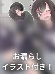 おしっこ我慢】おしがま!下校中に尿意を催してしまったJKちゃん - RJ01067873 - Free Download | Free  Download | HentaiCovid.com | Hentai OVAs - Hentai Games - Hentai CGs -  Hentai Mangas - Hentai Voices