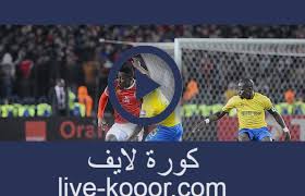 تقدم البوابة نيوز بث مباشر لمباراة الأهلي ضد صن داونز الجنوب إفريقي بدور ال٨ في دوري أبطال أفريقيا اليوم السبت في الساعة ٣ ظهرا بتوقيت القاهرة. Ù†ØªÙŠØ¬Ø© Ù…Ø¨Ø§Ø±Ø§Ø© Ø§Ù„Ø§Ù‡Ù„ÙŠ ÙˆØµÙ† Ø¯Ø§ÙˆÙ†Ø² ÙƒÙˆØ±Ø© Ù„Ø§ÙŠÙ Koora Live Ø¯ÙˆØ±ÙŠ Ø£Ø¨Ø·Ø§Ù„ Ø£ÙØ±ÙŠÙ‚ÙŠØ§
