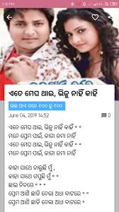 Garena free fire mano brown & mc jottapê — free fire garena фри фаер жабка 02:51. Odia Songs Lyrics App All Album Songs Lyrics For Android Apk Download