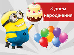 Тому привітання з днем народження дочки від батьків поєднують і побажання досягти успіхів, і жіночого щастя. Privitannya Z Dnem Narodzhennya Sinovi 360 Privitan Sinu