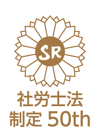 古谷労務経営事務所 事務所概要 企業防衛 千葉市で社会保険労務士をお探しなら地元千葉 市出身で就業規則作成 変更 見直し 労働基準監督署臨検 調査対応 社会保険未加入対応 年金事務所調査は社労士にお任せください