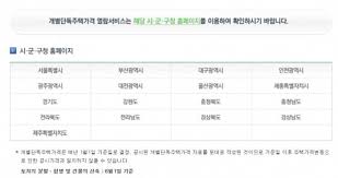 오늘 상가건물매매 충무로 태양부동산에서 헷갈리는 부동산 가격들에 대해. 2019ë…„ ê°œë³„ê³µì‹œì§€ê°€ 914 ì¸ìƒ ì¡°íšŒ ë°©ë²• ì´ì˜ ì‹ ì²­ ê¸°ê°„ì€ í•œê²½ë‹·ì»´