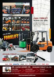 Hiring & conversion of fork lifter into man lifter for main hall ceil. Forklift Toyota Wwf Thailand Forkliftwwf Twitter