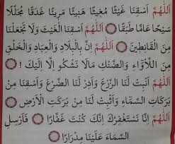 Duadan önce fakirlere sadaka verilmesi, herkesin günahlarından tövbe ve istiğfar etmesi, küs olanların barışması uygun olur. Yagmur Duasi Arapcasi Okunusu Ve Turkce Meali Mmsrn Com Egitim Ve Bilgi Sitesi