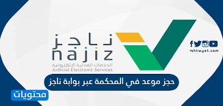 We did not find results for: Ø­Ø¬Ø² Ù…ÙˆØ¹Ø¯ ÙÙŠ Ø§Ù„Ù…Ø­ÙƒÙ…Ø© Ø¹Ø¨Ø± Ø¨ÙˆØ§Ø¨Ø© Ù†Ø§Ø¬Ø² Najiz Sa Ù…ÙˆÙ‚Ø¹ Ù…Ø­ØªÙˆÙŠØ§Øª