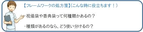 贈答 寸志と松の葉