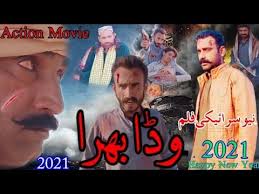 Watch on your tv, laptop, phone, or tablet. Wada Bhera New Saraiki Ful Movie 2021 New Ful Action Movie Saraiki Gul Drama Saraiki Tele Film Youtube