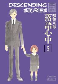 Descending Stories : Showa Genroku Rakugo Shinju 5 by Haruko Kumota