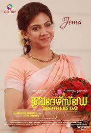Watch brothers' day (2015) from link 1 below. New Gallery Brothers Day Movie 5576 Malayalam Movie Brothers Day Stills