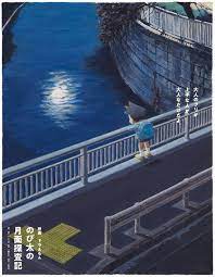 shinichi ando on twitter in 2020 doraemon anime scenery doraemon wallpapers