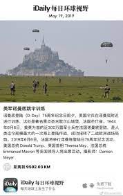 p may 19 2019 诺曼底登陆d day75周年纪念日前夕美国伞兵在诺曼底附近进行训练远处是著名景点圣米歇尔山城堡法国芒什省1944年6月6日美英为首的近300万盟军士兵在法国诺曼底登陆是人类迄今规模最大的一次海上登陆作战 monument valley d day natural landmarks