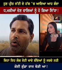 ਹੁਣ ਪ੍ਰੀਤ ਜੱਟੀ ਦੇ ਹੱਕ ‘ਚ ਆਇਆ ਆਹ ਬੰਦਾ