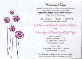 Walima Invitation Cards Wordings Unique Muslim Wedding Invitation Templates Muslim Wedding Invitations Islamic Wedding Modern Wedding Invitation Wording