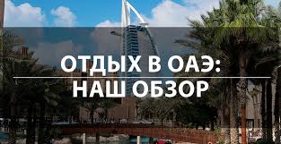 المعلومات السياحية الإماراتية عطلات الشاطئ في الإمارات