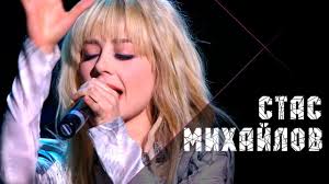 стас михайлов моя душа не молодая и не старая Stas Mihajlov I Tina Karol Moya Dusha Youtube