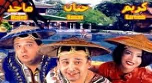 هل تعلم أن ماجد الكدواني عمل في البداية في تجهيز الديكورات الخاصة بالمسرحيات التي يتم تنظيمها وعرضها في مسرح الجامعة. Shoofvod Ø´ÙˆÙ Ú¤ÙˆØ¯ Ø­Ø±Ø§Ù…ÙŠØ© ÙÙ‰ ØªØ§ÙŠÙ„Ø§Ù†Ø¯