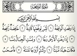 Fadhilah membaca surat al waqiah untuk memperlancar rezeki. Amalan Wirid Membaca Surat Waqiah Tiga Kali Sehari Agar Rezeki Melimpah