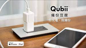 【蘋果安卓 兩用備份豆腐？！】 每次手機充電時，qubii duo 會自動備份新增的照片影片或資料，不重複備份。不管你正在打電話、玩遊戲、它都會背景備份，不需手動操作， . Qubii å‚™ä»½è±†è… æ‰‹æ©Ÿè‡ªå‹•å‚™ä»½