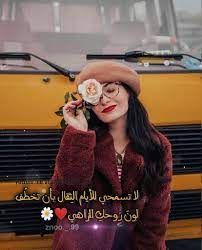 image shared by find images and videos about love omg mood رمزيات صور متنوعة رمزيات بنات and black white colours o girly images strong girls girl quotes