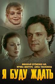 смотреть фильм я буду ждать тебя всегда 3 серия Film Eshe Do Vojny Smotret Onlajn Besplatno Vse Serii Podryad V Horoshem Hd 1080 720 Kachestve