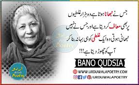 • ba.no receives approximately 10.8k visitors and 30,564 page impressions per day. Bano Qudsia Quotes About Life Bano Qudsia Shayari In Urdu