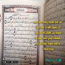 سورة الملك app store google play app app store