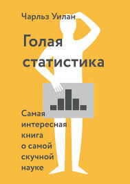 самая полная книга тренажер для развития мозга скачать бесплатно Kak Ne Oshibatsya Dzhordan Ellenberg Kupit V Mife Napisat Knigu Knigi Knigi Po Psihologii