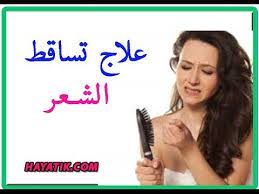 أفضل نظام غذائي لعلاج تساقط الشعر تساقط الشعر لعلاج تساقط الشعر وتكثيفه منع تساقط الشعر