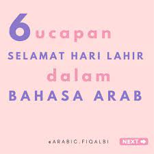 Menurut nu online, terdapat salah kaprah ucapann minal 'aaidiin wal faaiziin yang artinya bukan mohon maaf. Arabic Fi Qalbi Photos Facebook