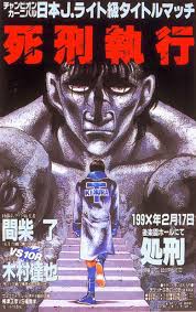 hajime no ippo はじめの 一歩 de morikawa jyoji morikawa george おしゃれまとめの人気アイデア pinterest kardia skarlata はじめの一歩