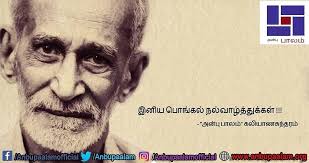 The majority of his salary went into social work. Paalam Kalyanasundaram Home Facebook