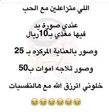 لووووول جني ابي صوره english quotes quotes math equations