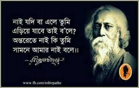 Rabindranath Tagore Quotes Bangla Love Quotes Quotes For Book Lovers