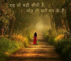 Aur Man To Chanchal H Rumi Quotes Inspirational Qoutes Hindi Quotes
