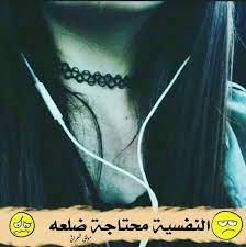 النفسيه محتاجه طلعه english quotes quotes english