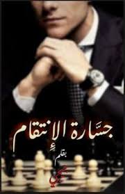 Pin By جنتي غايتي On Pdf Pdf Books Reading Ebooks Free Books Free Books Download