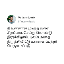 Start Reading Books Tamil Motivation In 2020 Words Quotes Inspirational Quotes Importance Of Reading