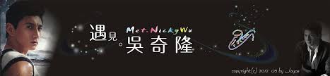 陳傑憲 （1994年1月7日 － ）為 臺灣 高雄市 出身的職業 棒球 選手，主要守備位置為 外野手 ，亦可兼任 內野手 。. Met Nickywu é‡è¦‹ å³å¥‡éš† 2016 07 13 å³å¥‡éš†è¦‹é™³å‚'æ†²åŽšç¹­ é€™æ˜¯æˆ'æœ€ä½©æœçš„