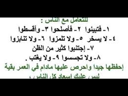 أسباب نزول سورة الحجرات Youtube