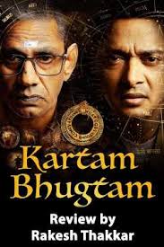 Kartam Bhugatam by Rakesh Thakkar in Gujarati Film Reviews PDF