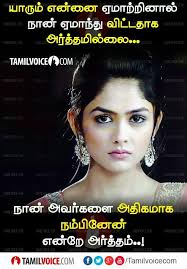 Pin By Devasena Sana On Tamil Useful Tips And Quotes Photo Album Quote Voice Quotes Unique Quotes
