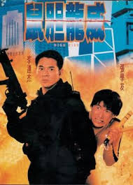 High Risk 1995 Film Wikipedia