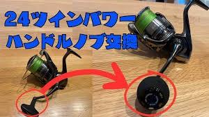 24ツインパワー4000XG用ラウンド型ハンドルノブおすすめと交換方法からインプレまで | ジギング ジャーニー