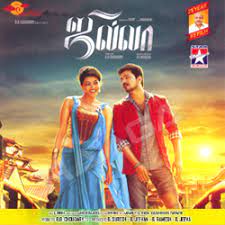 Check spelling or type a new query. Jilla Songs Download Jilla Tamil Mp3 Songs Raaga Com Tamil Songs