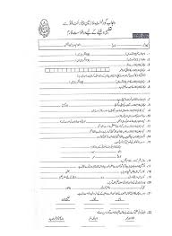 Aug 06, 2021 · the university of windsor is a student centered university that aims to create a better world through education, scholarship, research and peer engagement. Punjab Govt Servants Benevolent Fund Scholarship Form 2019 2020 D