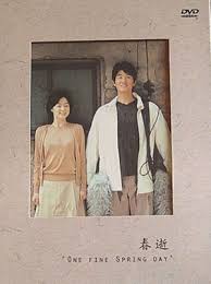 One fine spring day is a south korean feature film released by sidus and applause films in 2001. One Fine Spring Day Famousfix Com Post