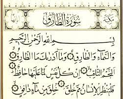 Facebook gives people the power. Sura Al Tariq Wikishia